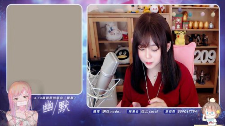 我在斗鱼看纳豆nado直播二次元