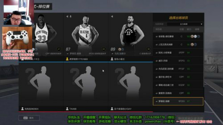 解说：季后赛！帽子军VS走路人 2020-05-11 00点场