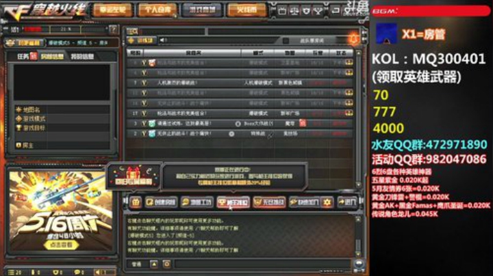 拉哥:赛季最后一个月！~ 2020-05-11 00点场