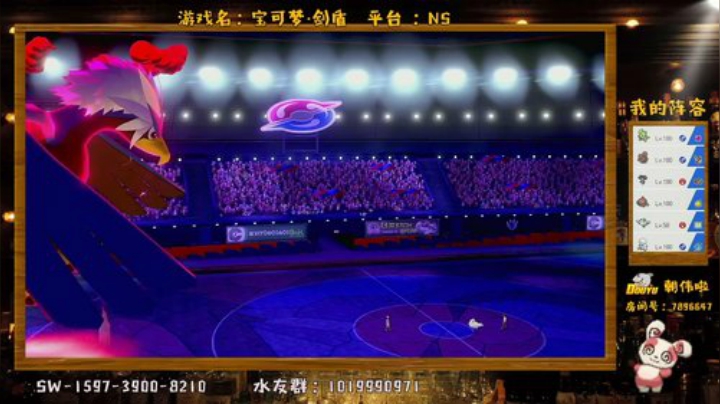 宝可梦排位，10点空洞 2020-05-09 19点场