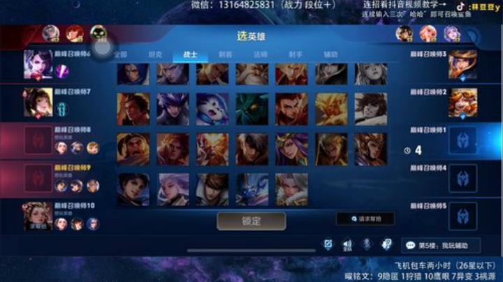 三国服曜：冲第四个国服 进来学技术 2020-05-10 21点场