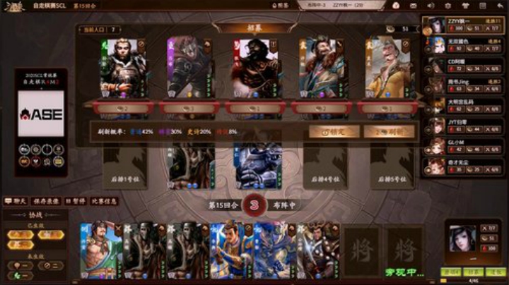 2020SCL三国杀自走棋第四轮 Match2 第一局