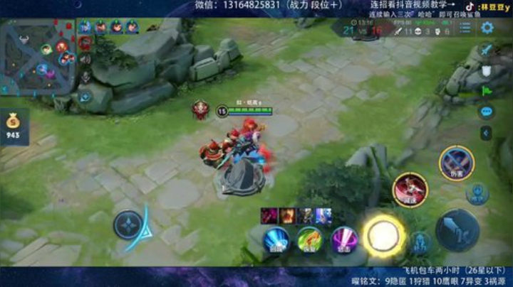 三国服曜：冲第四个国服 进来学技术 2020-05-11 08点场