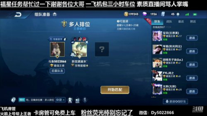 深夜免费带人上车有没有上车的啊 2020-05-07 20点场