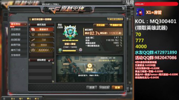 拉哥:赛季最后一个月！~ 2020-05-10 22点场