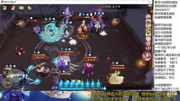 随风：快乐斗技，Best斗技 2020-05-09 19点场