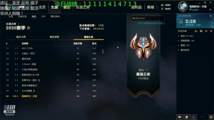 版本答案：永动 2020-05-10 20点场