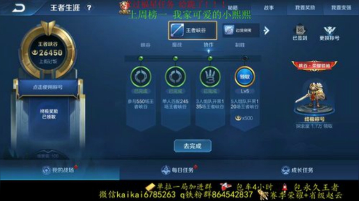 天秀赵云 5排带粉 99胜率 来就能上 2020-05-08 21点场