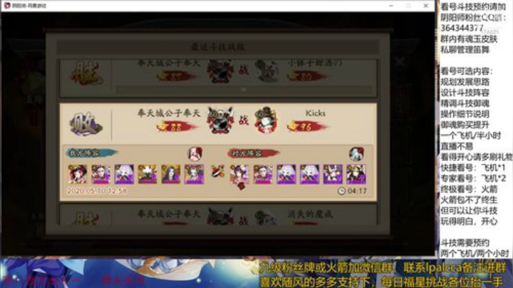 随风：快乐斗技，Best斗技 2020-05-10 13点场