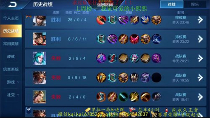 天秀赵云 5排带粉 99胜率 来就能上 2020-05-09 23点场