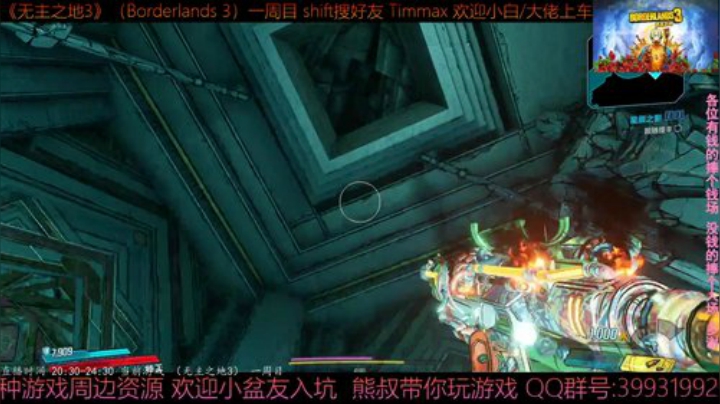 《无主之地3》1周目 熊叔狂野飚车 带乘 2020-05-11 20点场