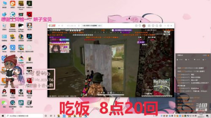火烈鸟牛皮！ 2020-05-11 19点场