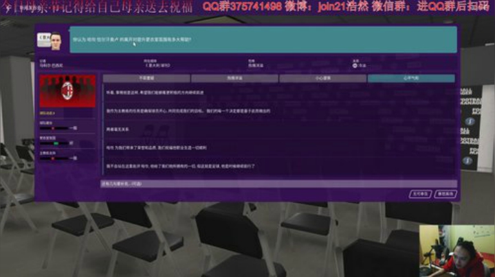 FM2020粉红哥再造米兰王朝 2020-05-10 19点场