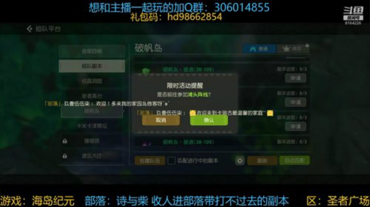 不懂来问我，还有兑换码 2020-05-03 14点场