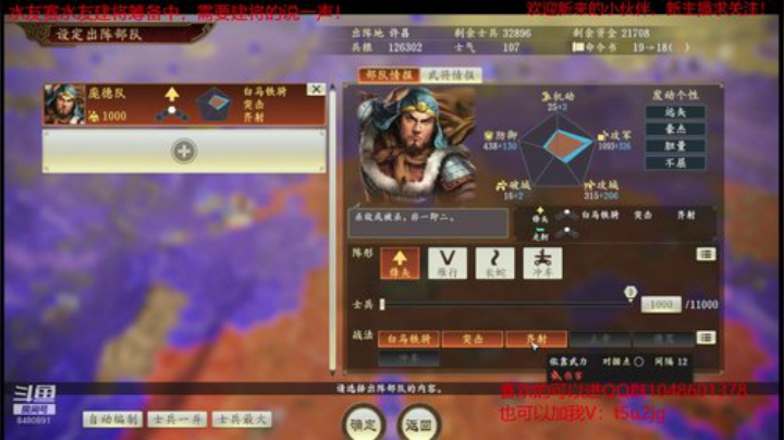 汉室张飞第三段