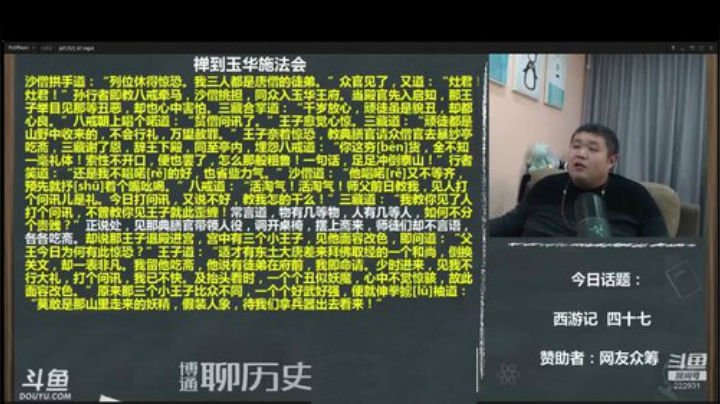 户外遛狗王飞哥发布了一个斗鱼视频2020-05-12