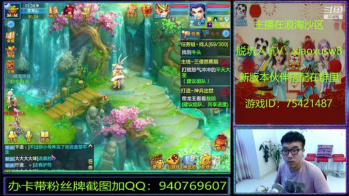 神武里的娱乐主播 2020-05-12 01点场