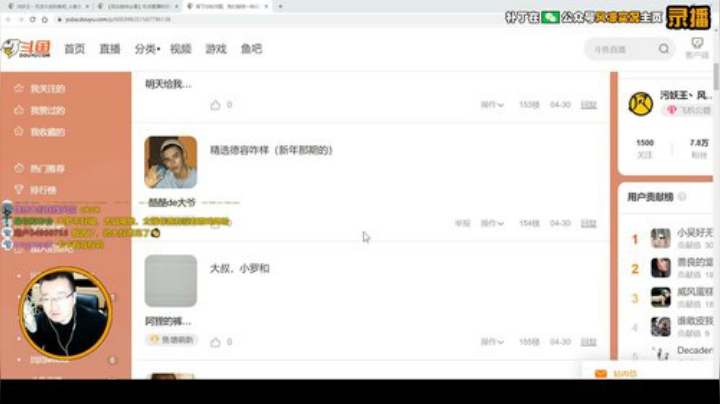 【风凉】周二休息哦！周三见哦！ 2020-05-12 11点场
