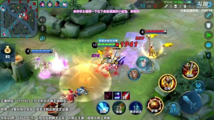 我在斗鱼看国服万场猴王宅哥直播王者荣耀