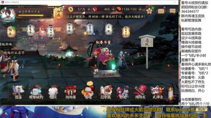 随风：快乐斗技，Best斗技 2020-05-11 23点场