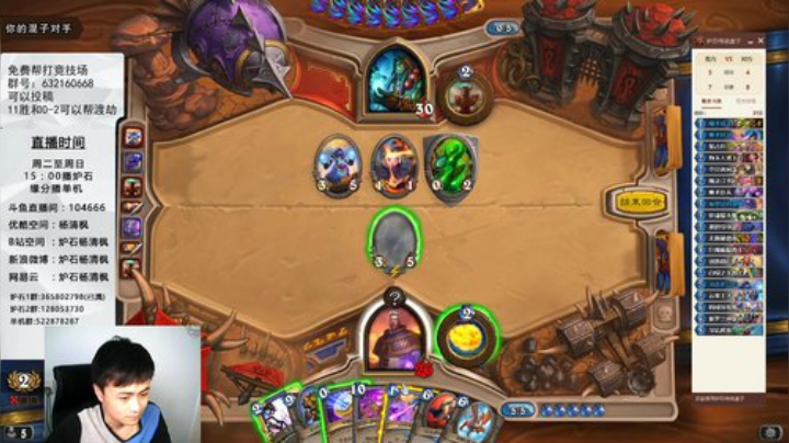 炉石杨清枫每日ZY-21 为什么对面3终极也能被我翻盘？