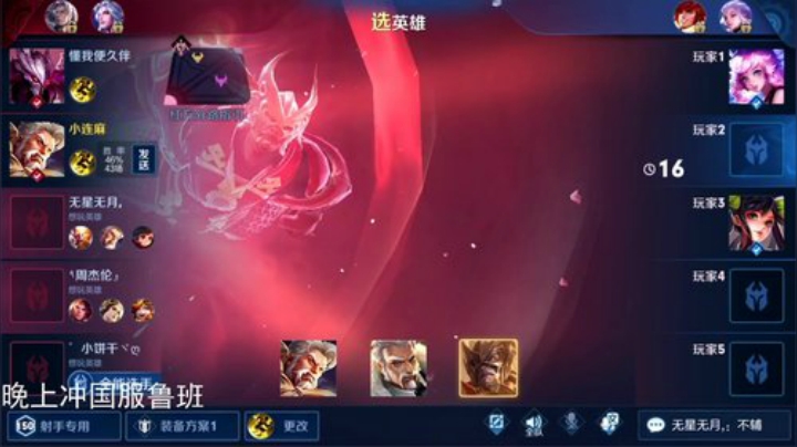 我在斗鱼看林蒙m直播王者荣耀