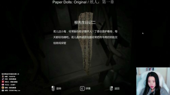 《纸人》调戏勇哥？戏耍丁香？游国产恐怖，搞笑集锦
