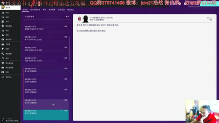 FM2020粉红哥再造米兰王朝 2020-05-10 13点场