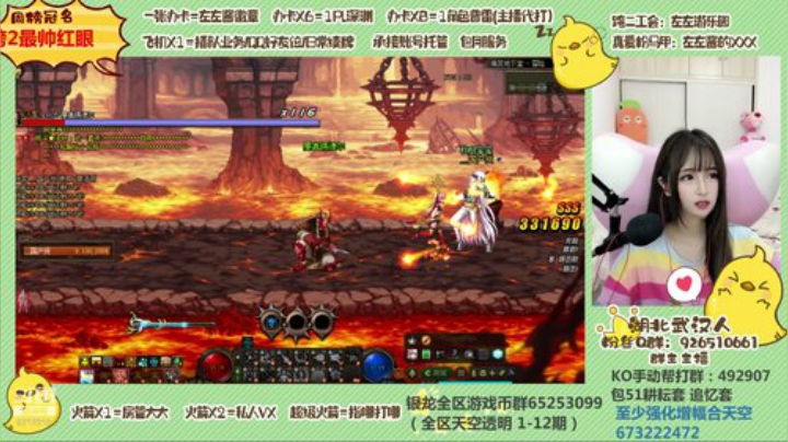 听说彩虹装和神话更配哦~ 2020-05-03 21点场