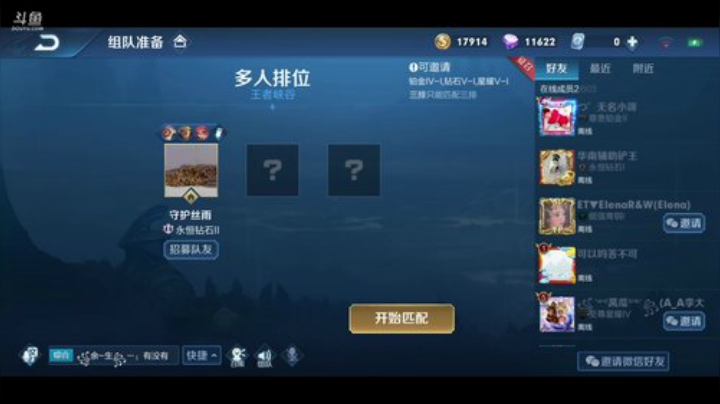 与美女共进晚餐，小烧烤。超神带飞 2020-05-12 03点场