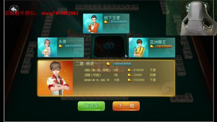 我在斗鱼看雷疯小叔直播中国象棋