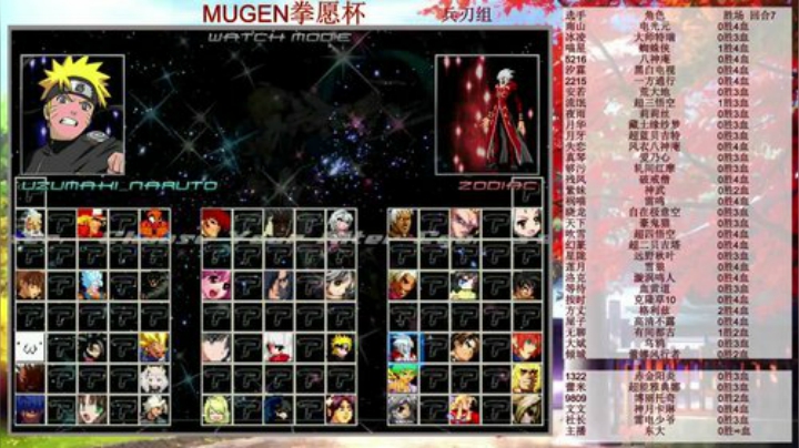 Mugen，拳愿杯（拳愿组比赛） 2020-05-09 22点场