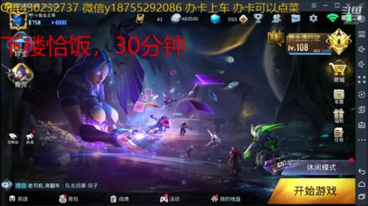 巅峰只是游戏的开始 2020-05-11 17点场