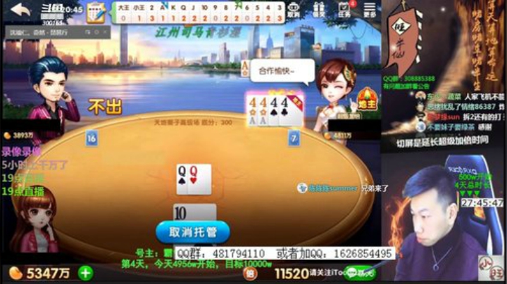 巨人13725发布了一个斗鱼视频2020-05-12