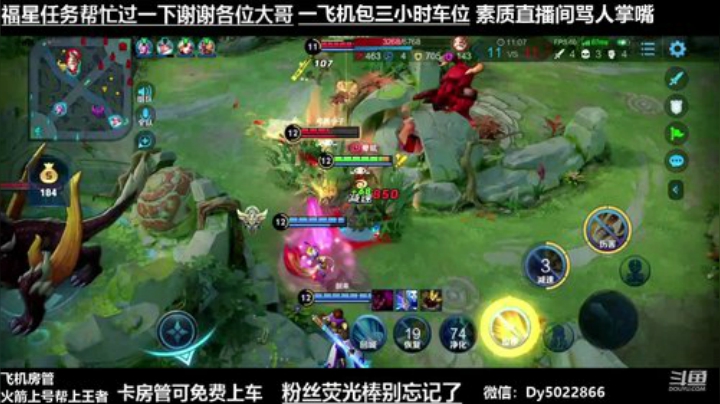 深夜免费带粉有没有还没上王者的啊 2020-05-11 18点场