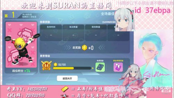 来了，猛男！！！ 2020-05-11 11点场