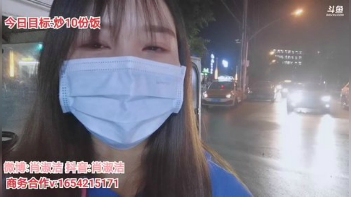 肖淑洁生命中的光和盐发布了一个斗鱼视频2020-05-12
