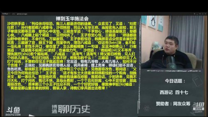 护法惊丶发布了一个斗鱼视频2020-05-12