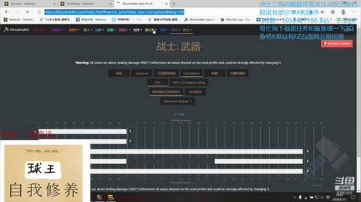 Dgsuper冬瓜球王的自我修养 2020-05-11 19点场