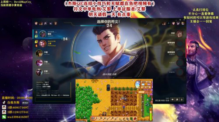 白夜杰斯：万场杰斯单排教学 2020-05-11 22点场