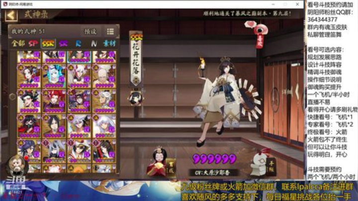 随风：快乐斗技，Best斗技 2020-05-11 16点场