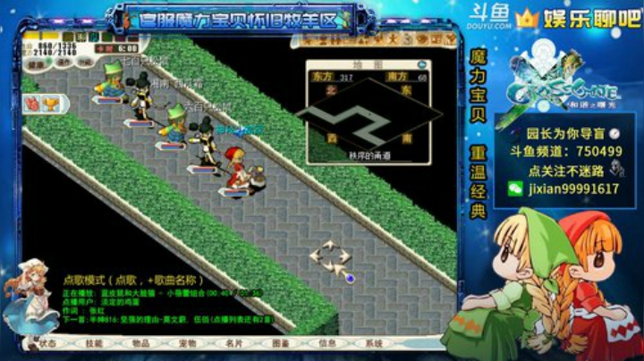 魔力宝贝 园长日常导盲系列 2020-05-11 22点场