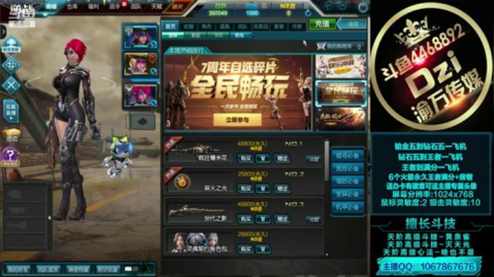 Dzi : 请叫我全能战神.! 2020-05-11 20点场