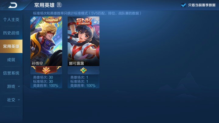 五排带粉连胜屠杀