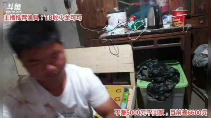 十一郎君01发布了一个斗鱼视频2020-05-12
