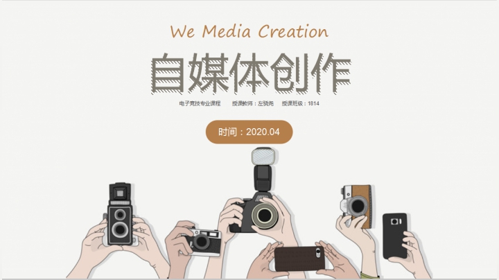 【自媒体创作】海报宣传图创作