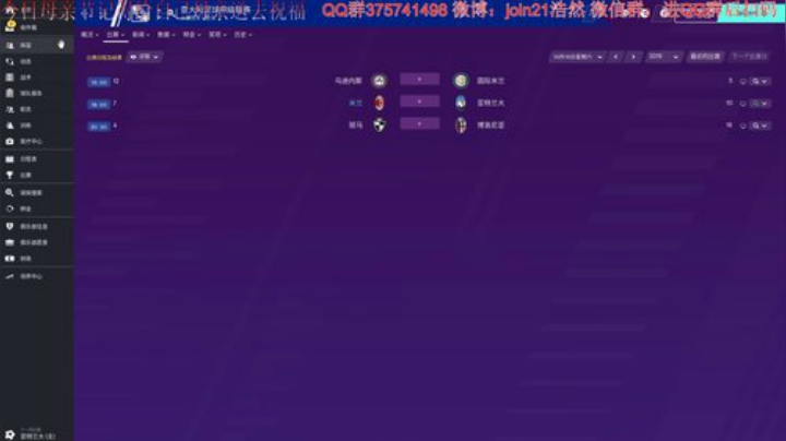 FM2020粉红哥再造米兰王朝 2020-05-11 00点场