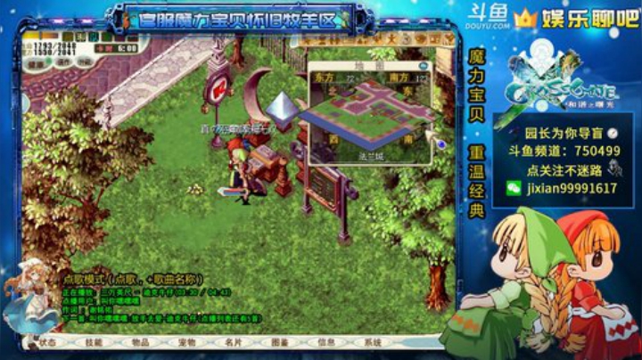 魔力宝贝 园长日常导盲系列 2020-05-11 20点场