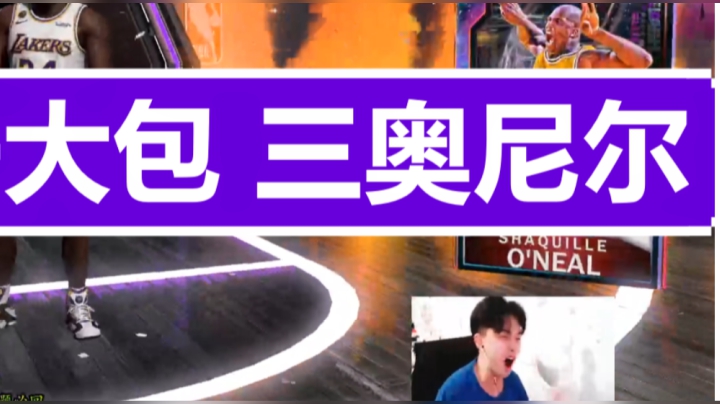 一个大包 三个鲨鱼 牛逼不