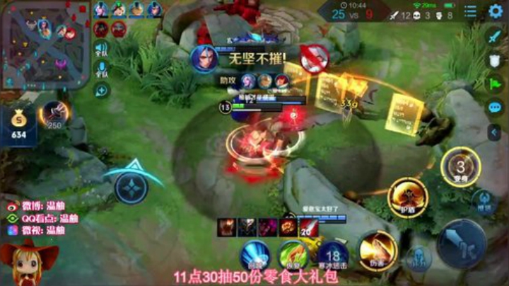 王者局单排全能秀 2020-05-12 12点场